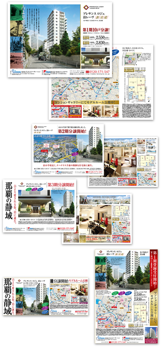 株式会社ファンスタイル