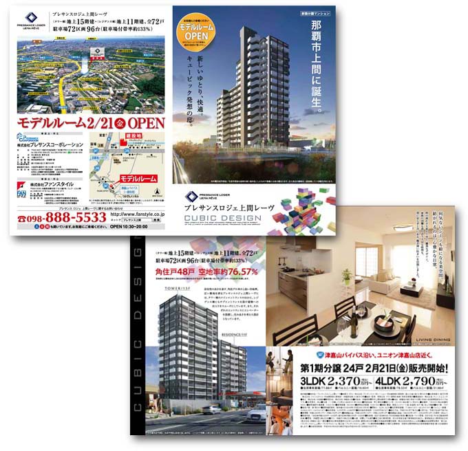 株式会社ファンスタイル