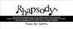 ピアノBARラプソディ