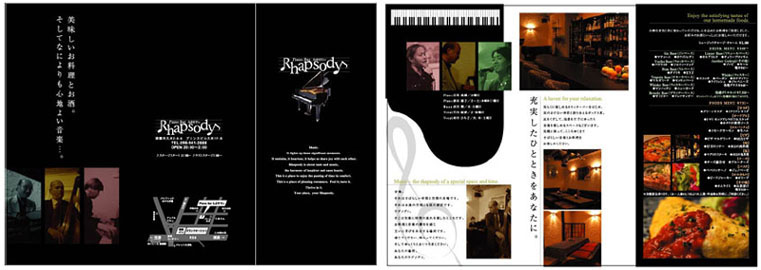 ピアノBARラプソディ