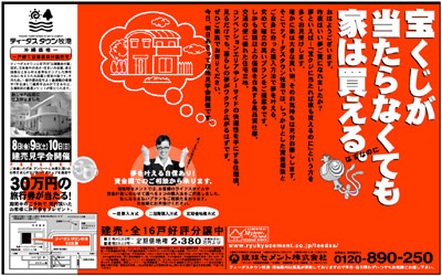 琉球セメント株式会社