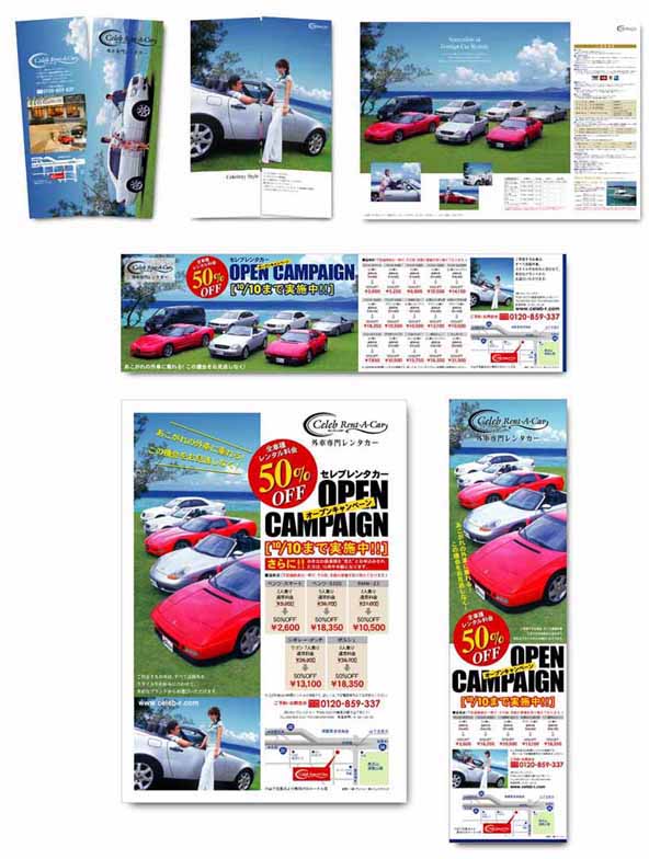 セレブレンタカー