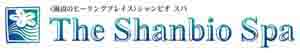 シャンビオスパ