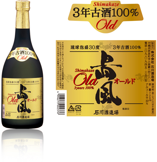 株式会社石川酒造場