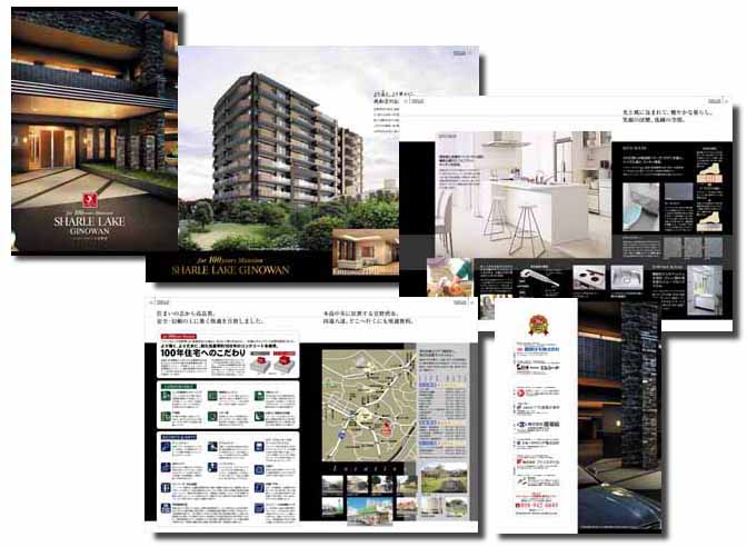 昭和住宅株式会社