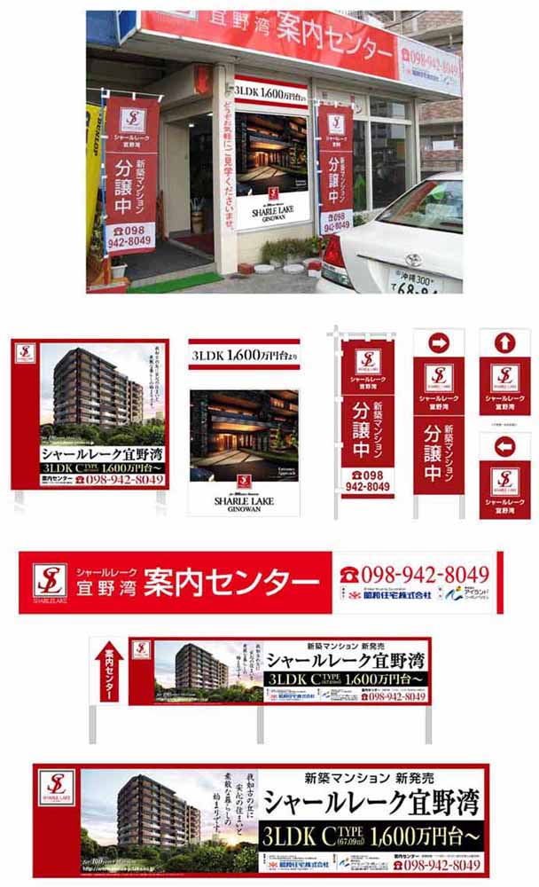 昭和住宅株式会社