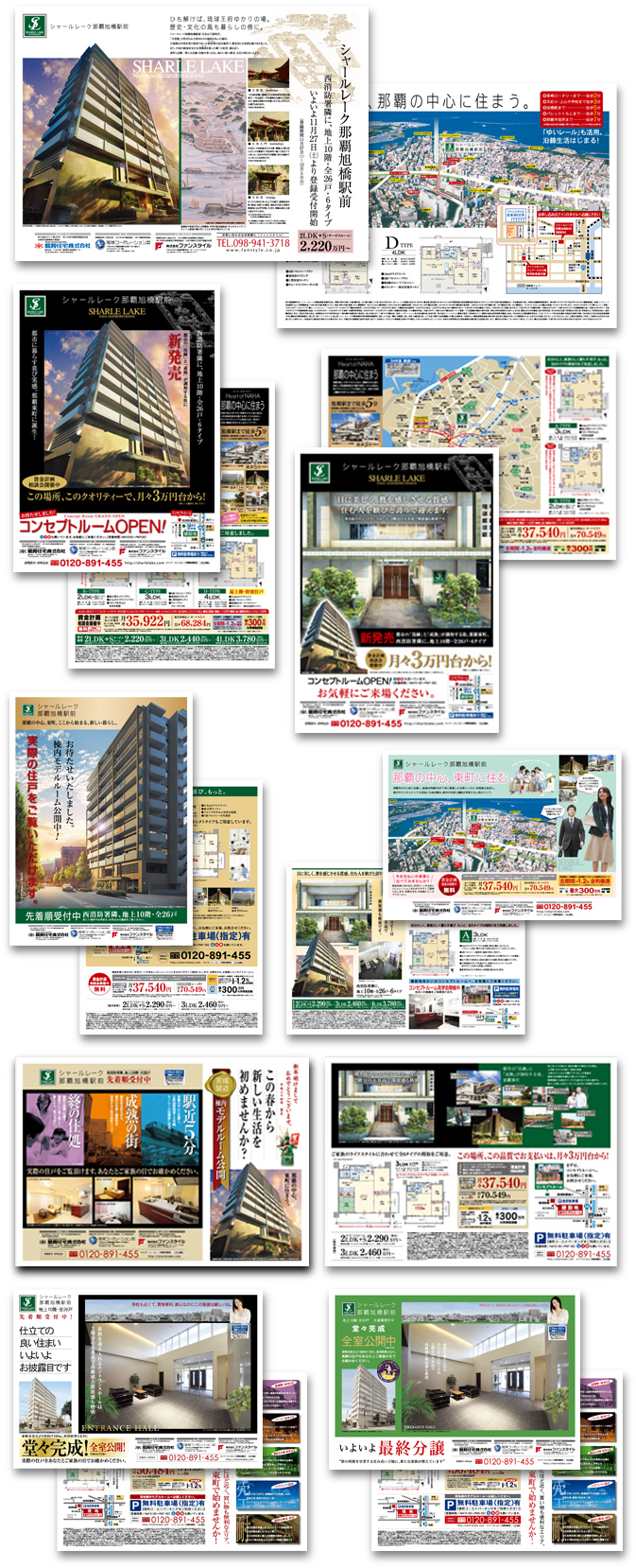 昭和住宅株式会社