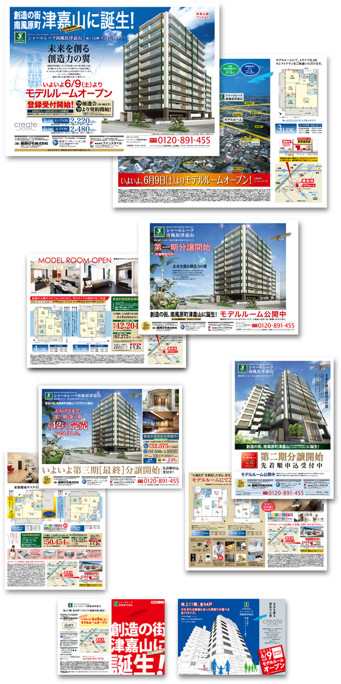 昭和住宅株式会社