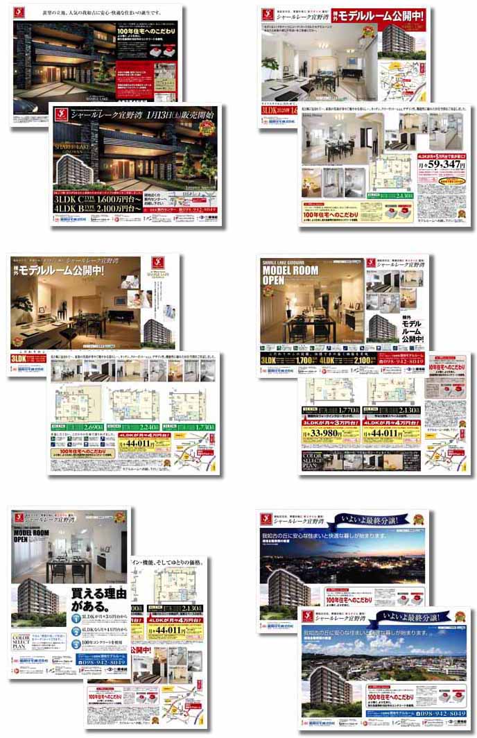 昭和住宅株式会社