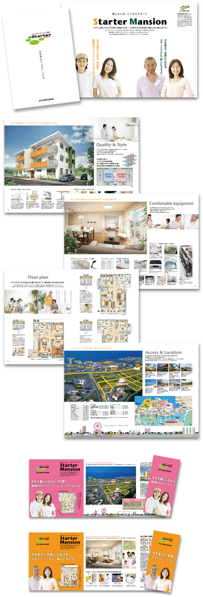 株式会社住太郎ホーム