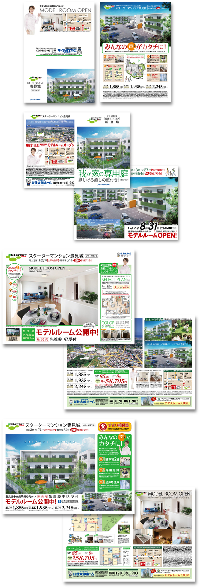 株式会社住太郎ホーム