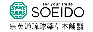 宗英堂琉球薬草本舗株式会社
