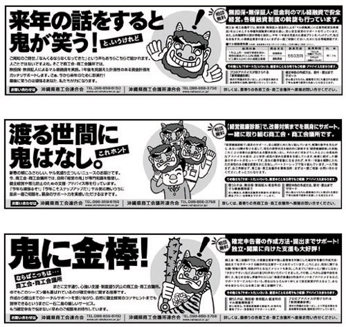 沖縄県商工会連合会