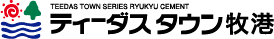 ティーダスタウン牧港