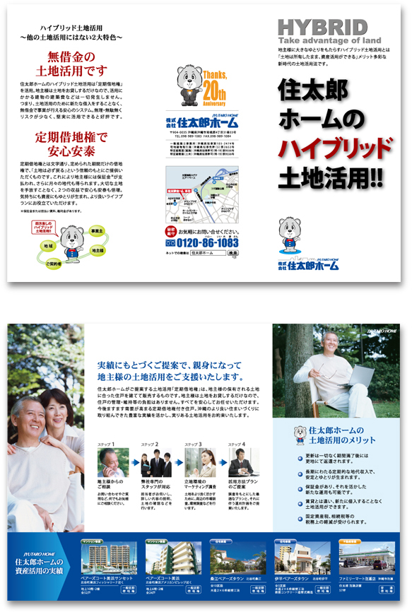 株式会社住太郎ホーム