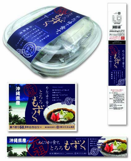 株式会社かわまん商店