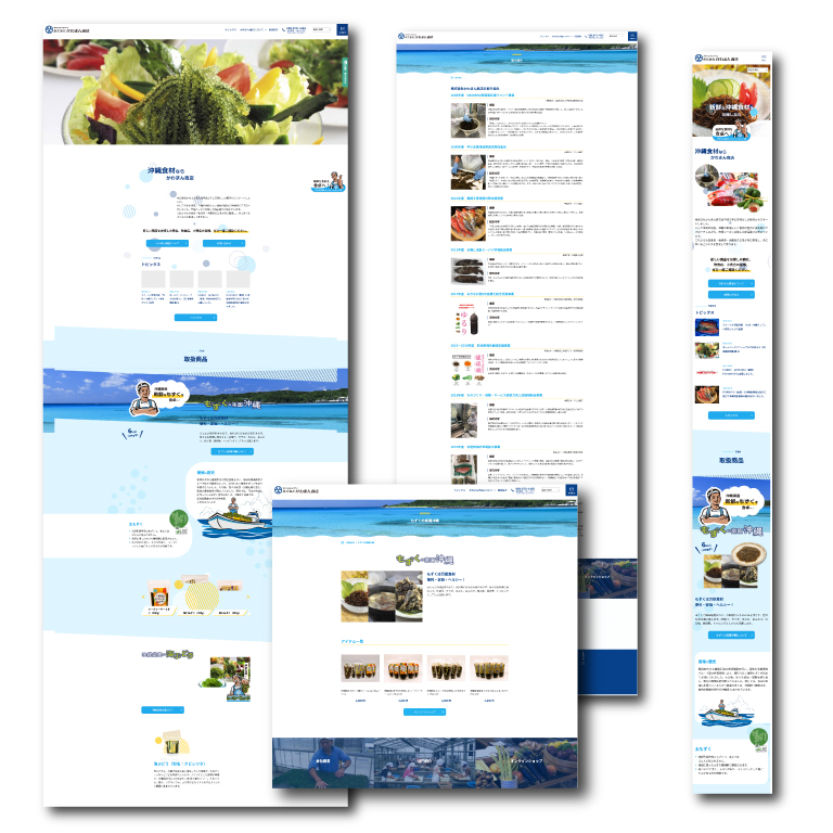 株式会社かわまん商店　コーポレートサイト
