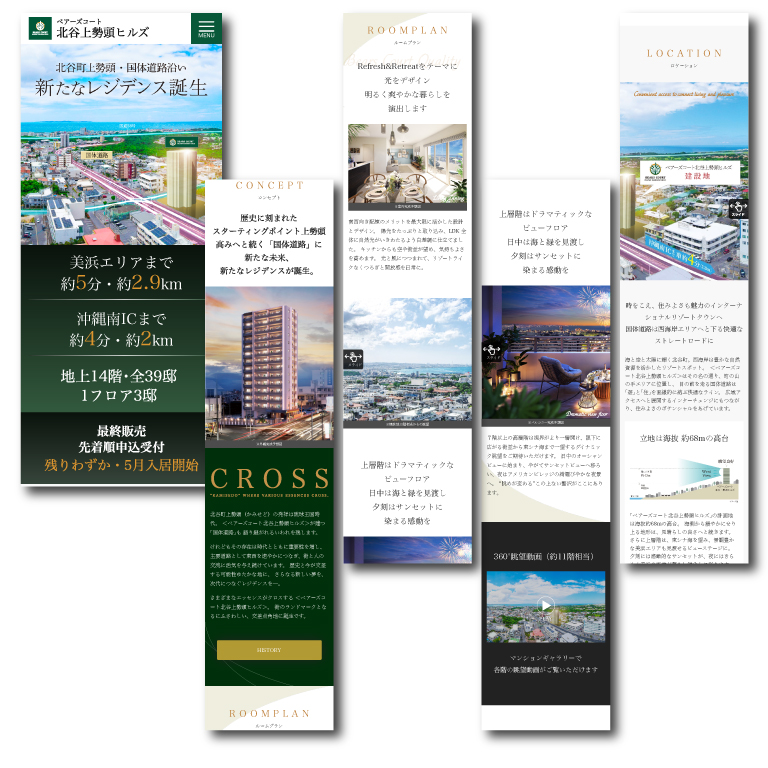 株式会社住太郎ホーム　新築マンションLP