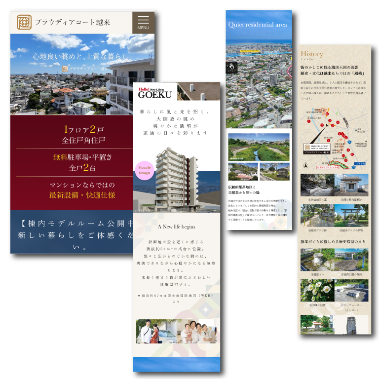 株式会社沖縄建装　新築マンションLP