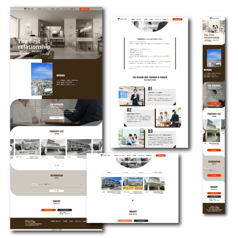 株式会社トウシン不動産　コーポレートサイト
