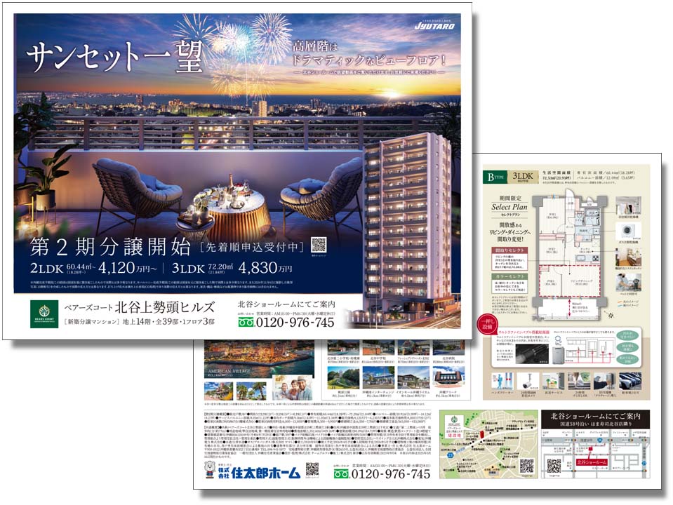 株式会社住太郎ホーム