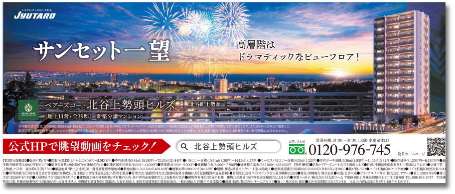 株式会社住太郎ホーム