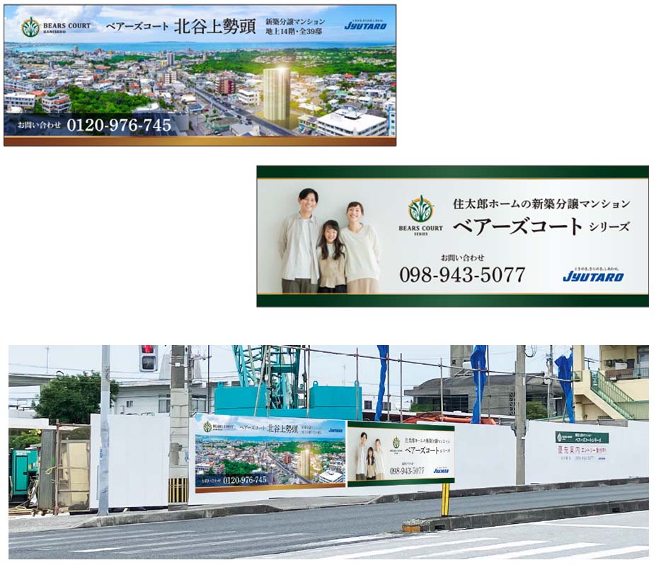 株式会社住太郎ホーム