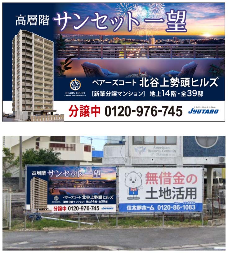 株式会社住太郎ホーム