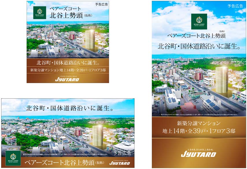 株式会社住太郎ホーム