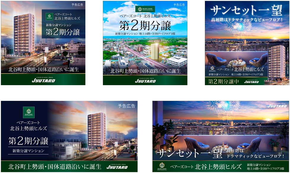 株式会社住太郎ホーム