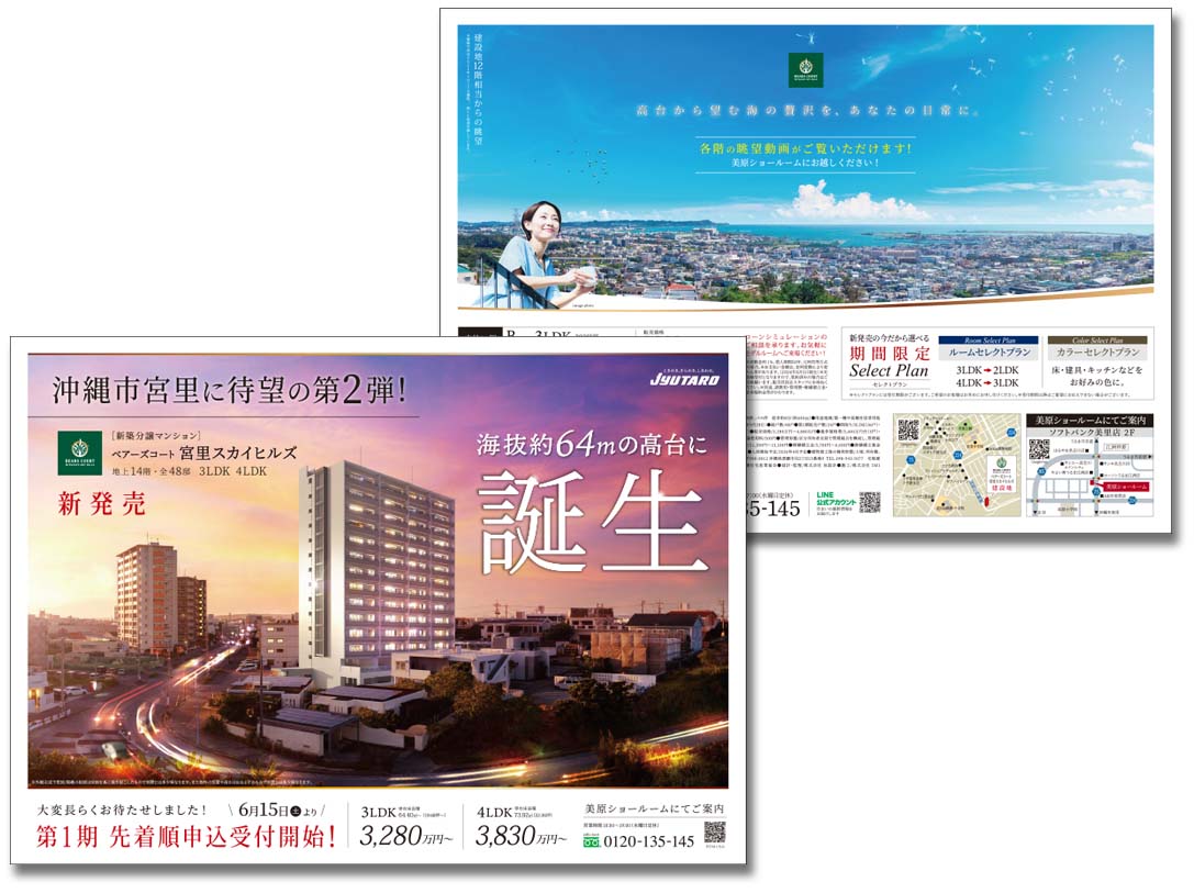 株式会社住太郎ホーム