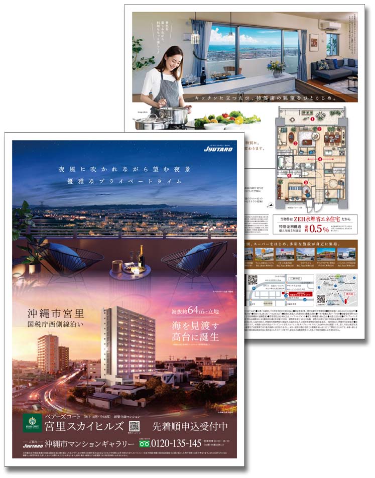 株式会社住太郎ホーム