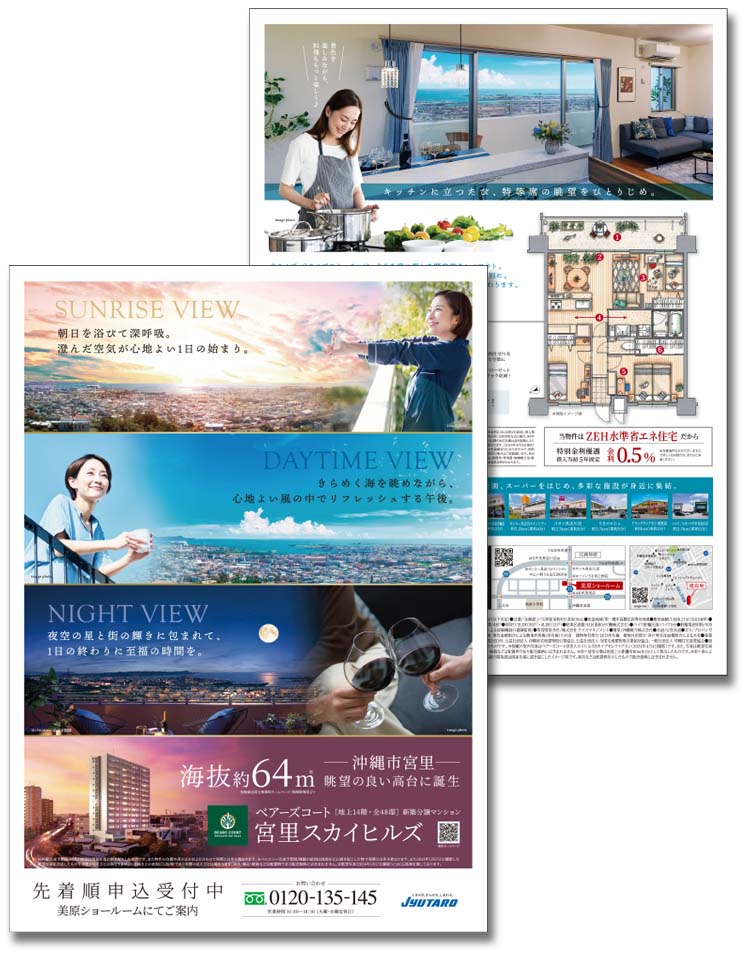 株式会社住太郎ホーム