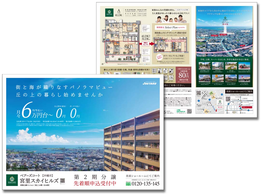 株式会社住太郎ホーム