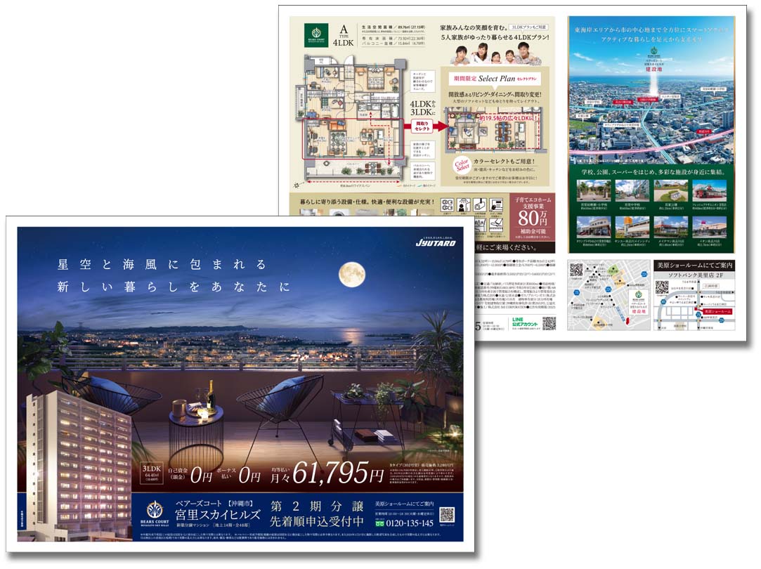 株式会社住太郎ホーム