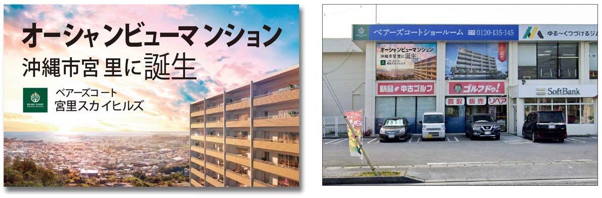 株式会社住太郎ホーム