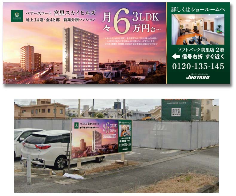 株式会社住太郎ホーム