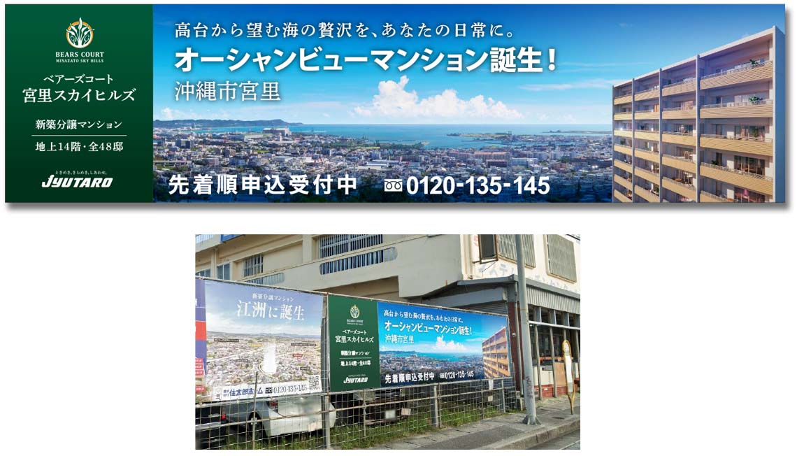 株式会社住太郎ホーム