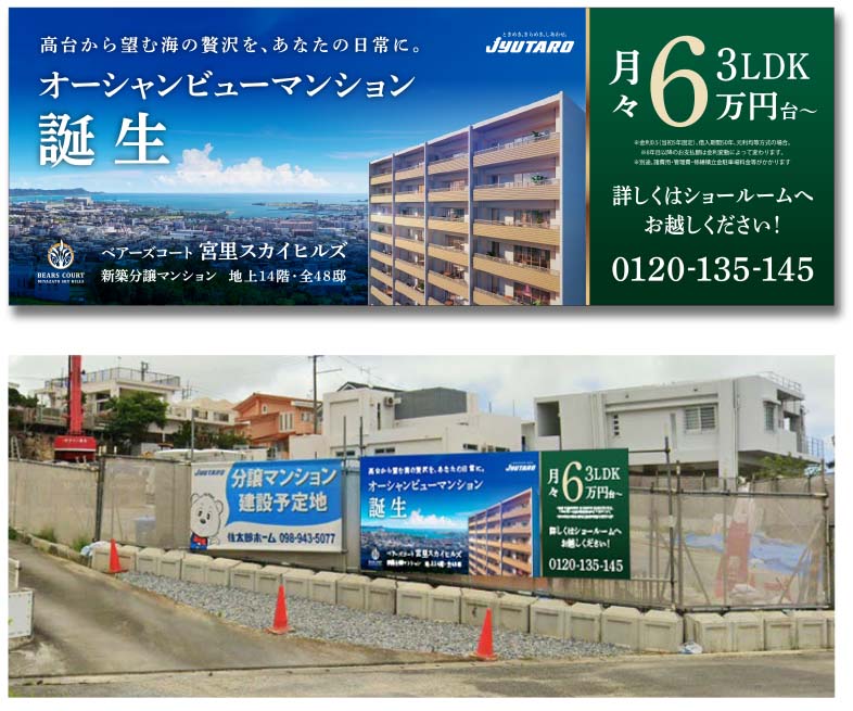 株式会社住太郎ホーム