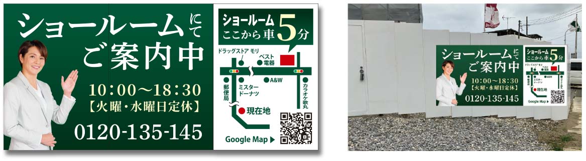 株式会社住太郎ホーム