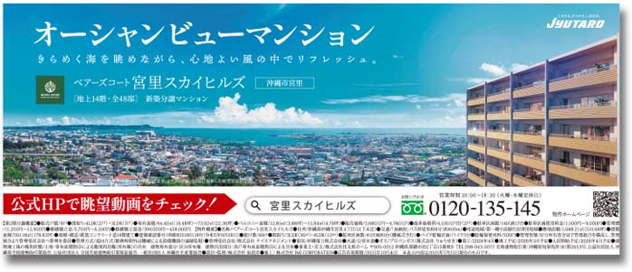 株式会社住太郎ホーム