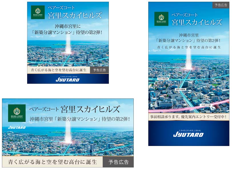 株式会社住太郎ホーム