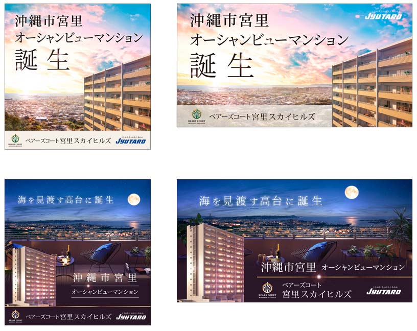 株式会社住太郎ホーム