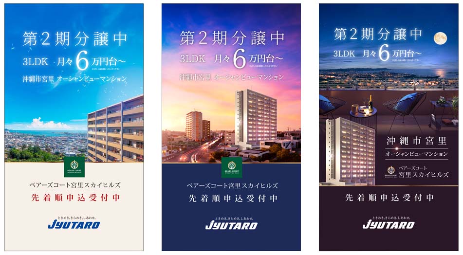 株式会社住太郎ホーム