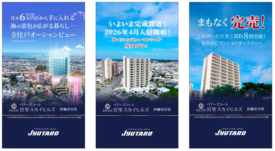 株式会社住太郎ホーム