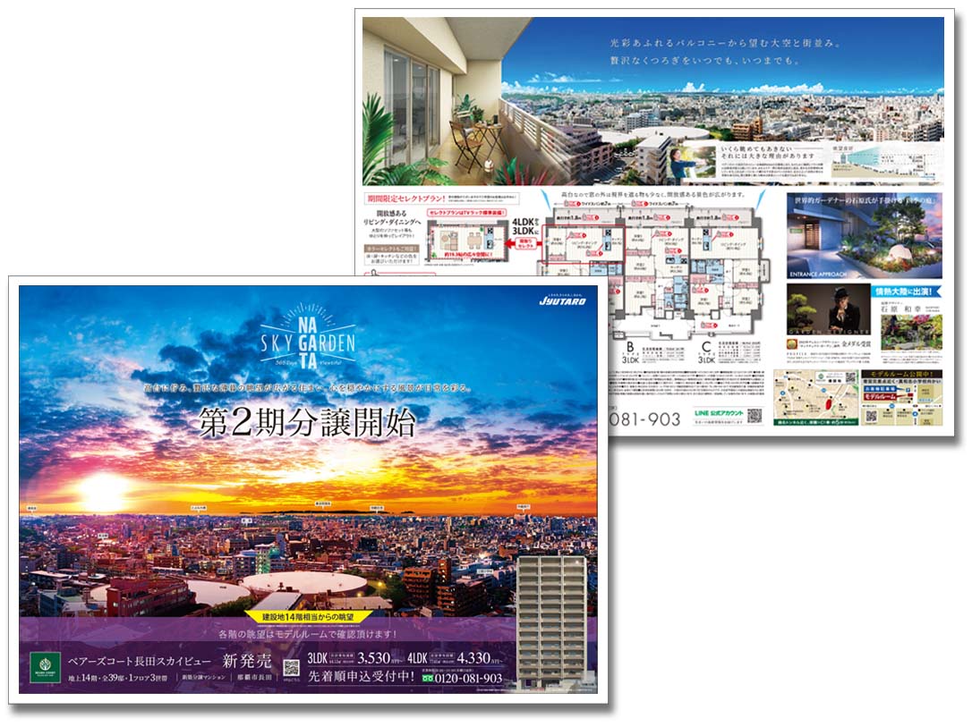 株式会社住太郎ホーム