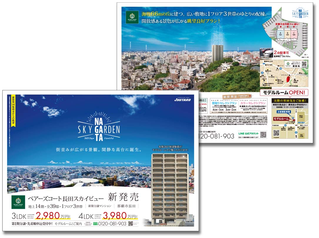 株式会社住太郎ホーム