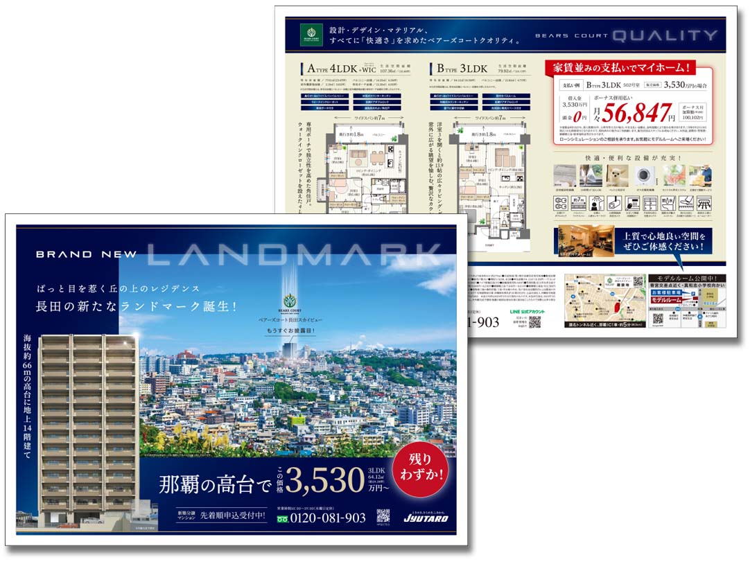 株式会社住太郎ホーム