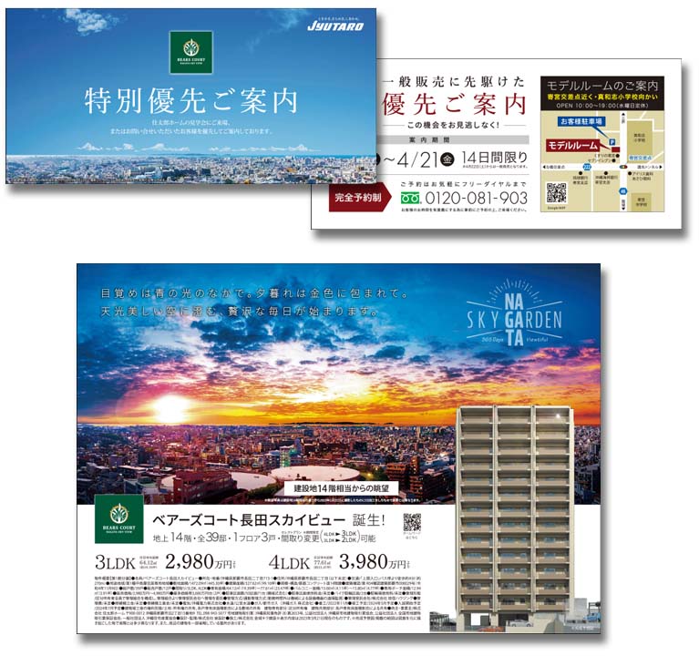 株式会社住太郎ホーム