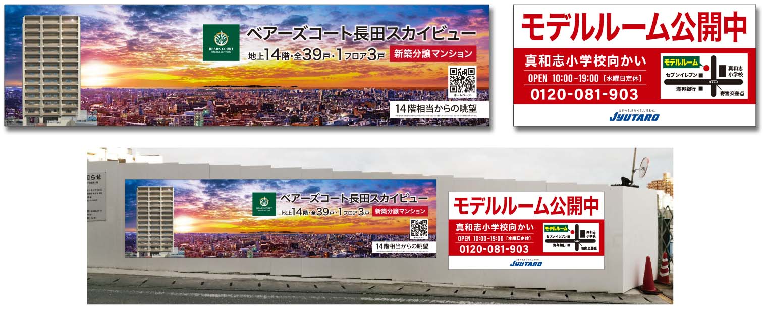 株式会社住太郎ホーム